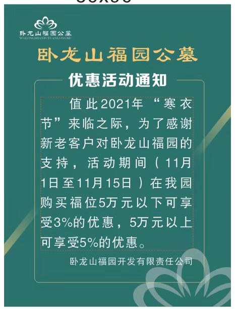 优惠活动通知